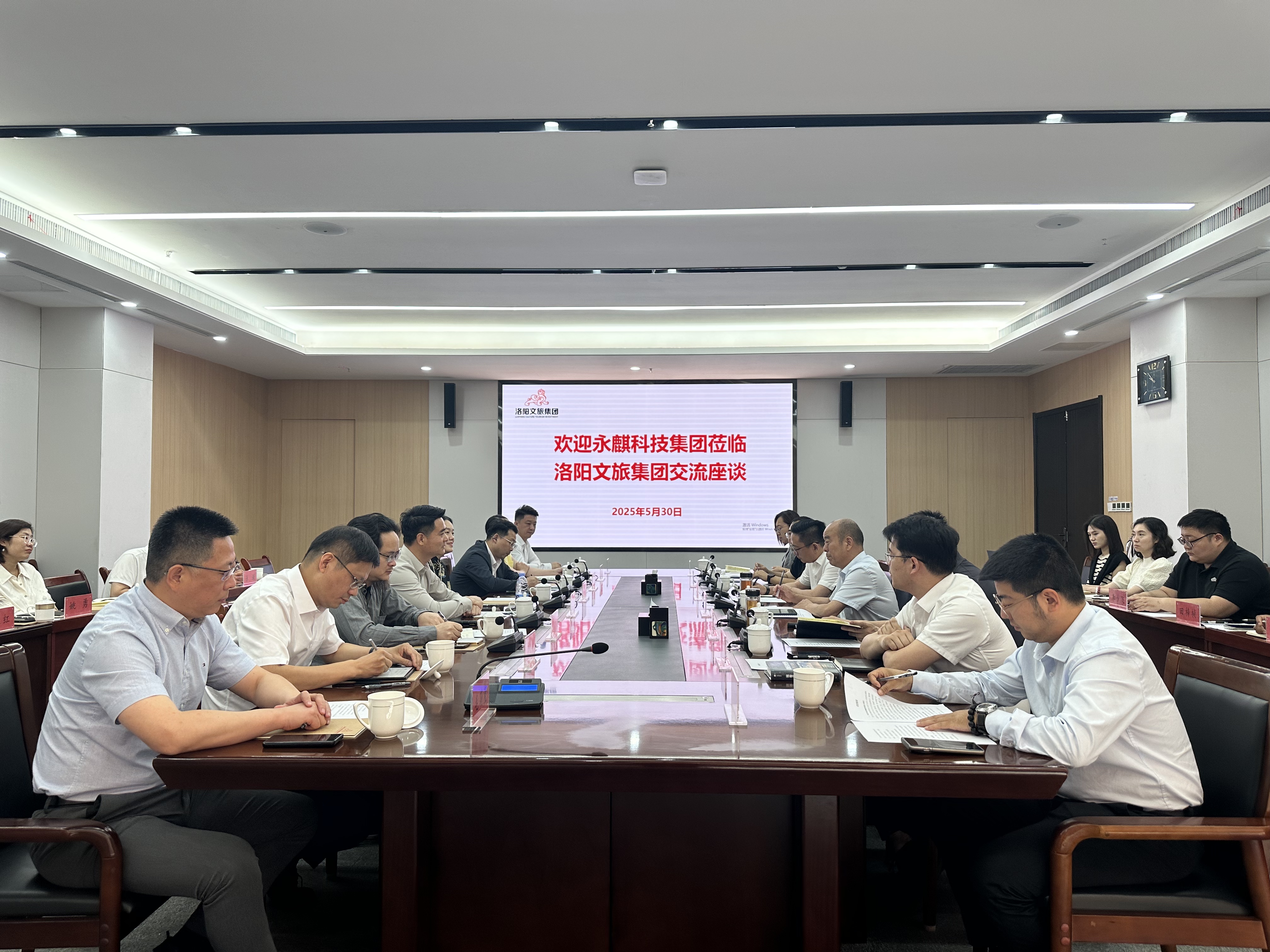 与洛阳文旅集团会面.jpg