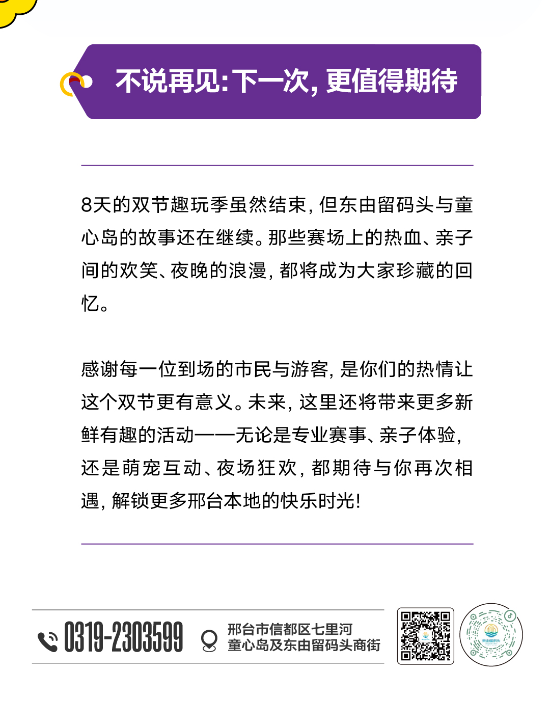 十一活动-回顾 (8).jpg