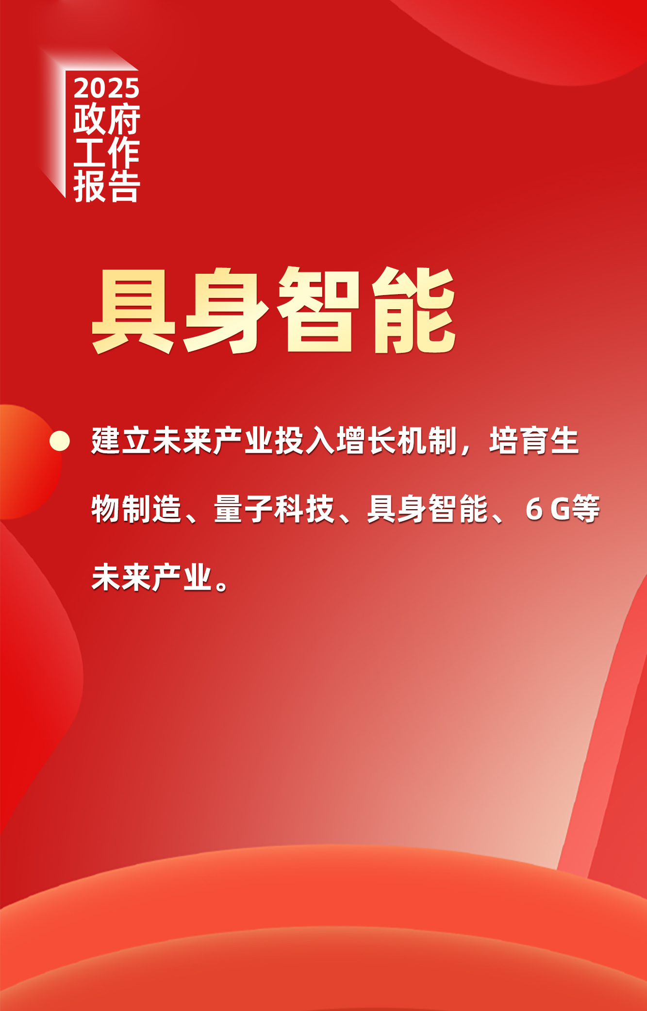 5具身智能.jpg