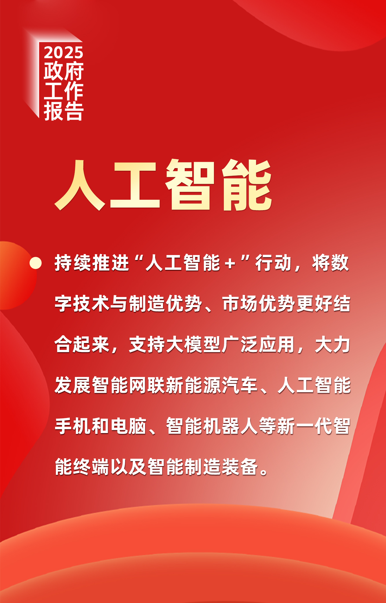 6人工智能.jpg