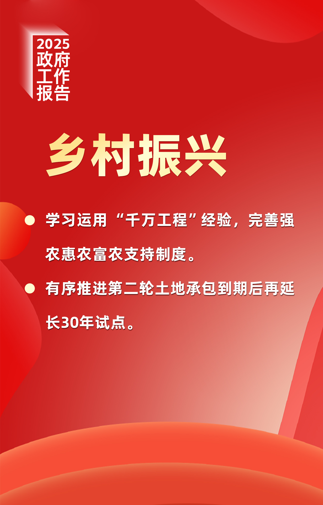9乡村振兴.jpg